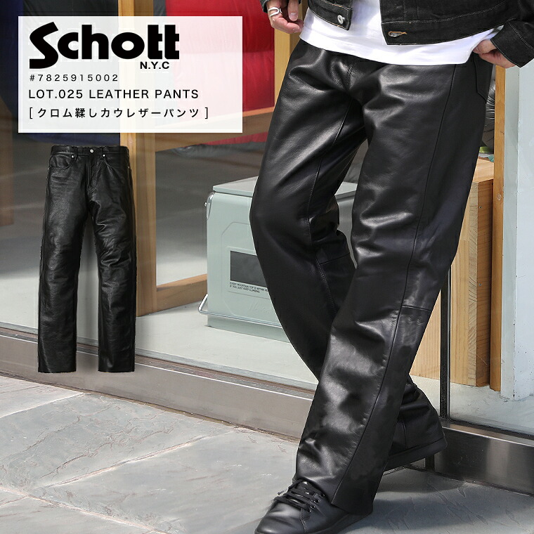 楽天市場】Schott ショット スリムストレート レザーパンツ 600 【USA
