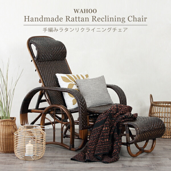 楽天市場】三つ折り寝椅子 座椅子 リクライニングチェア 折りたたみ 籐