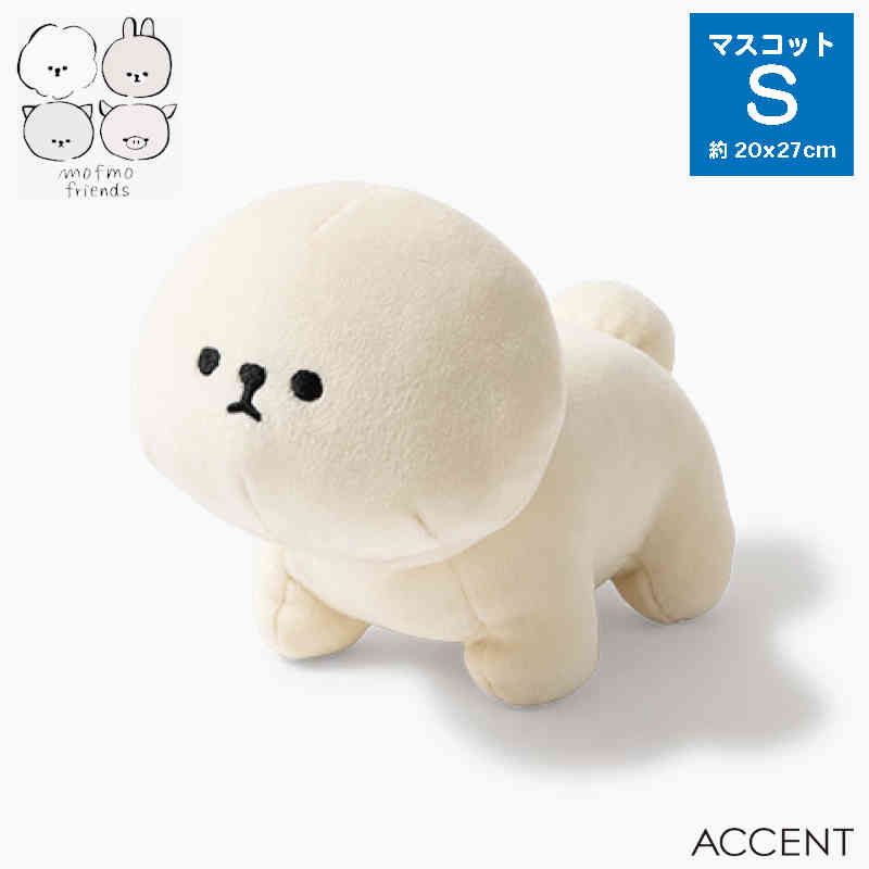 楽天市場】MOFMOFRIENDS（モフモフレンズ） マスコットS マイクロブタ