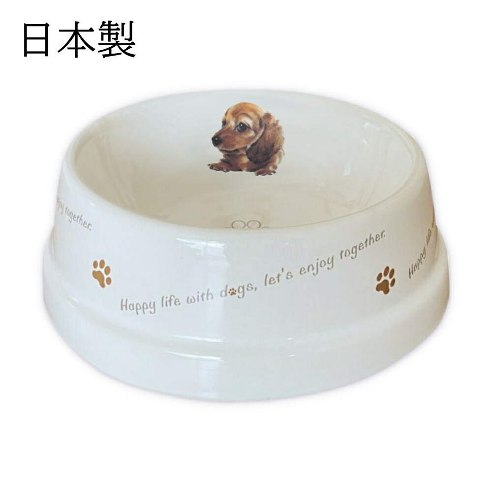 楽天市場】フードボウル 犬 ダックスフンド レッド 日本製 陶器 食べ