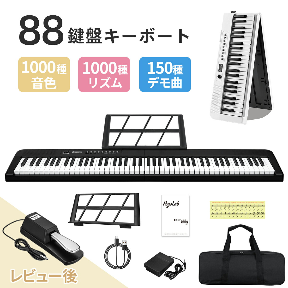 楽天市場】【10%OFFクーポン+10%PT還元】1年保証 電子ピアノ 88鍵盤