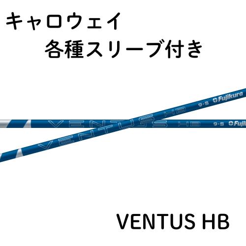 楽天市場】フジクラ VENTUS ヴェンタス ハイブリッド ブルー