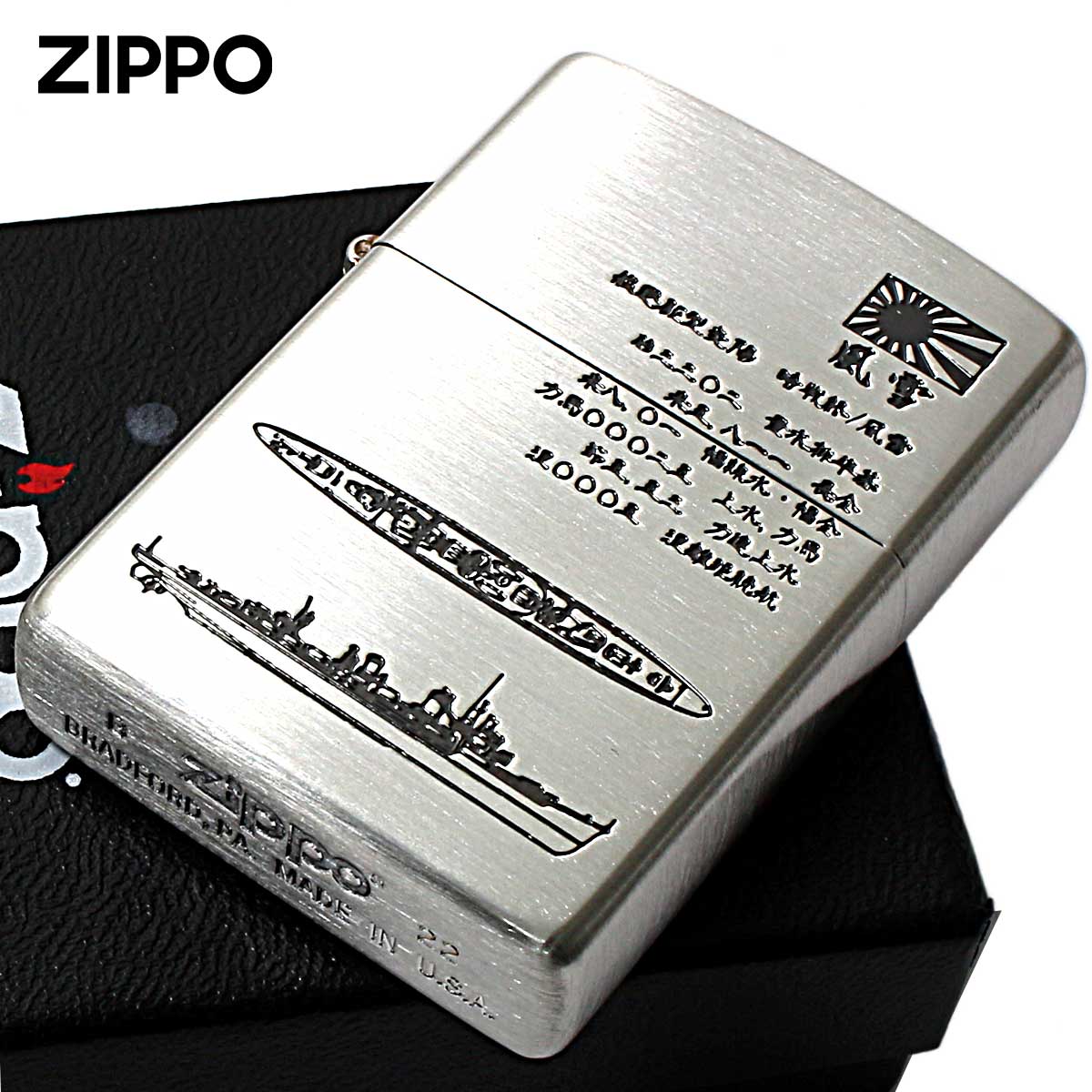 楽天市場】Zippo ジッポライター 日本軍 大日本帝国陸海軍 Zippo