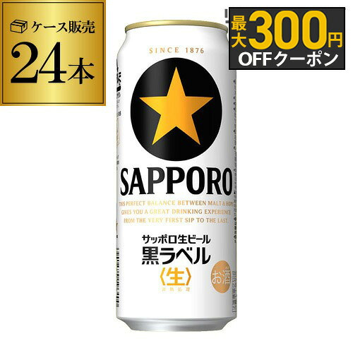 楽天市場】サッポロ 黒ラベル(500ml*24本)【s9b】【黒ラベル】 : 楽天