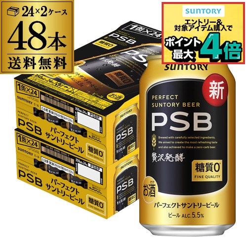楽天市場】サントリー 生 ビール 350ml×48本 送料無料 2ケース(48缶