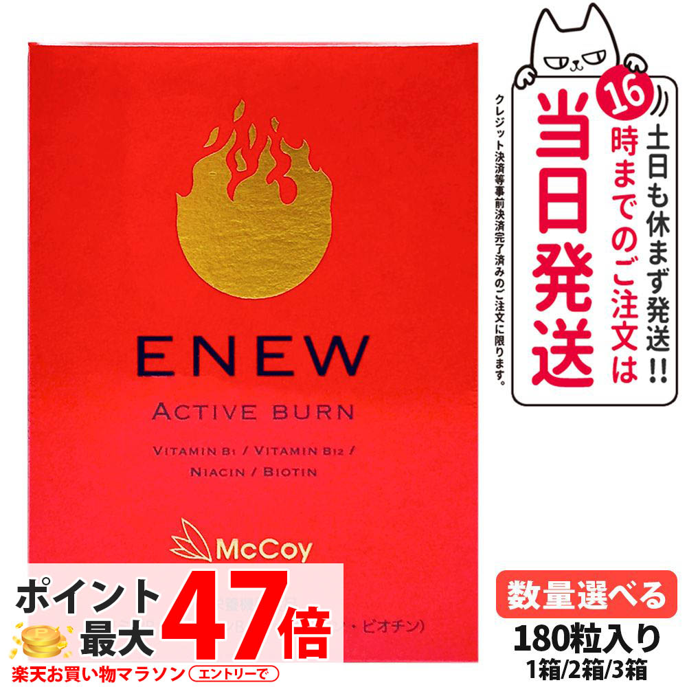 楽天市場】セット割商品【送料無料】【サロン専売品】【正規品】ENEW