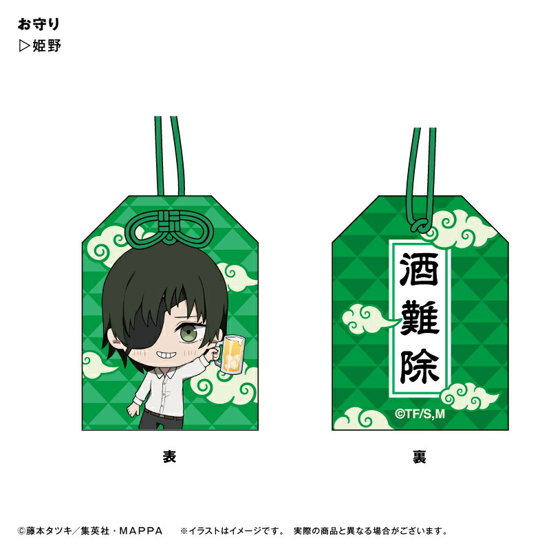 楽天市場】アニメ チェンソーマン 早川アキ お守り : VPCデザイン