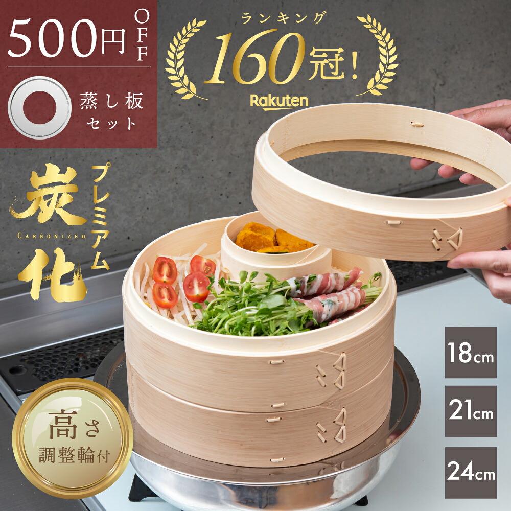 本格二段せいろ特集｜NSWSHOP