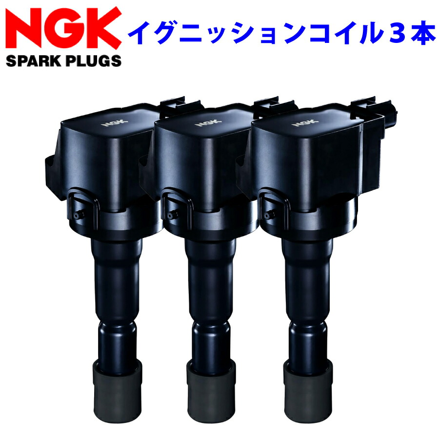 楽天市場】NGK イグニッションコイル タント/カスタム LA660S U5562