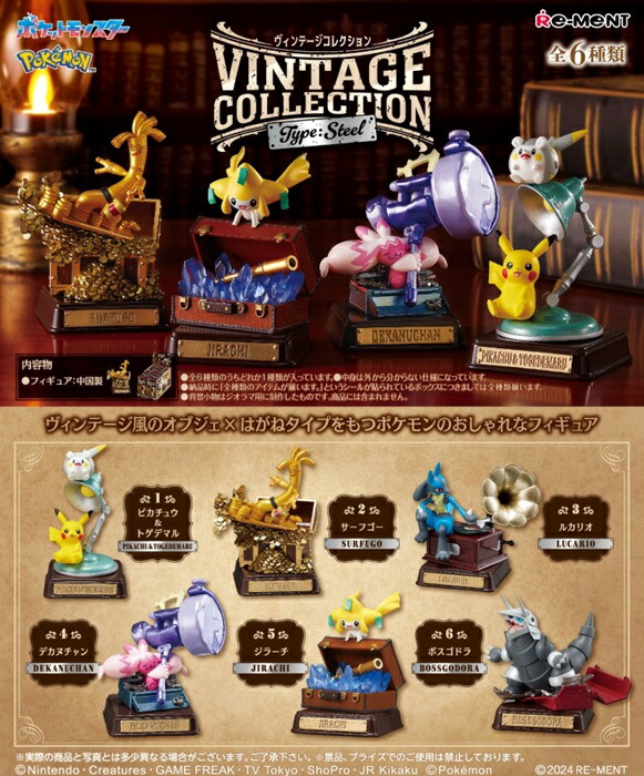 楽天市場】リーメント ポケットモンスター Pokemon VINTAGE COLLECTION