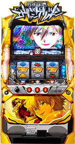 楽天市場】1台限定《家庭用実機パチンコ》エヴァンゲリオン10 三共