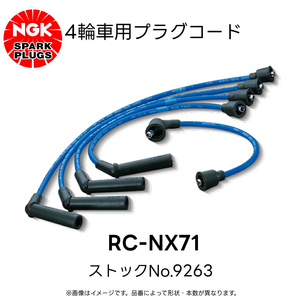 rc-nx71.jpg