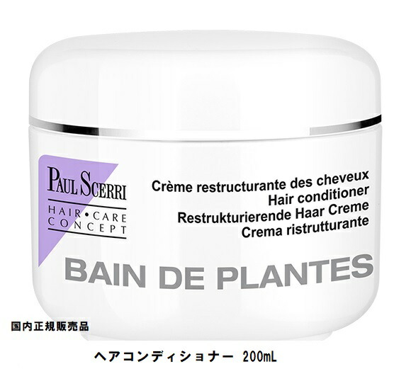 楽天市場】国内正規販売品 ポールシェリー スパ スムースシャワー