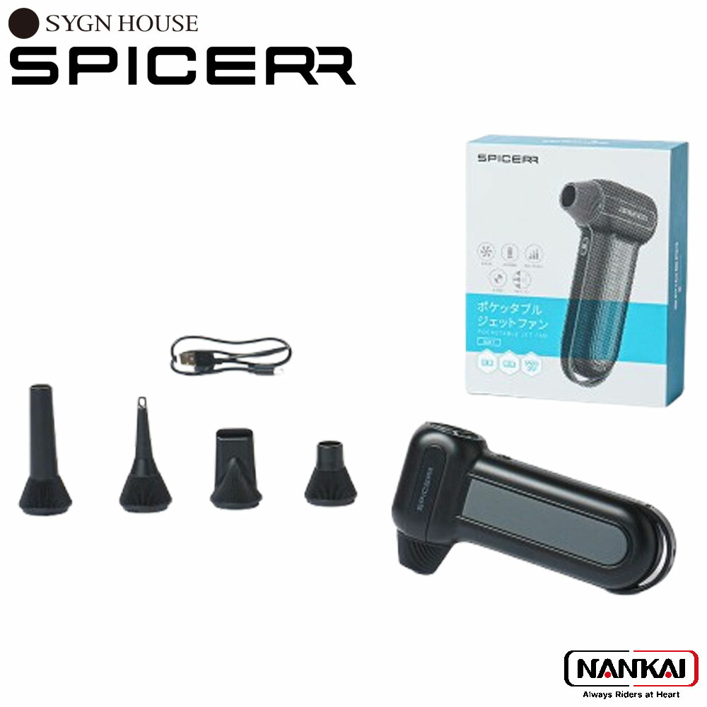 楽天市場】SPICERR スパイサー ポケッタブルジェットファン SJU-1