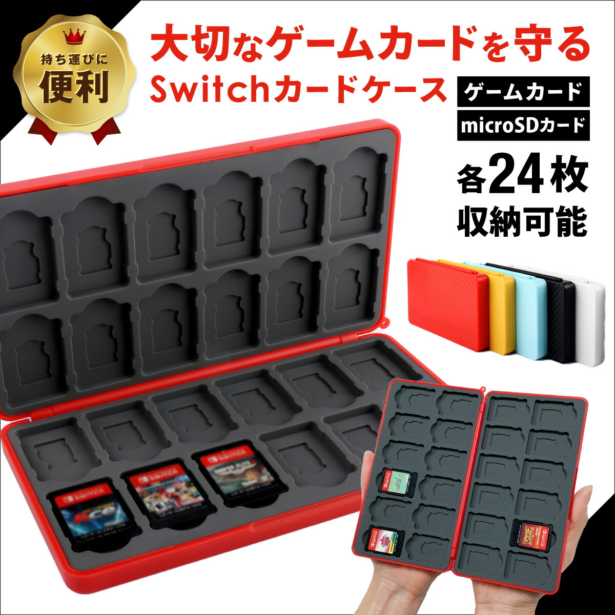 楽天市場】[高評価4.8] Nintendo switch カードケース ソフトケース 大