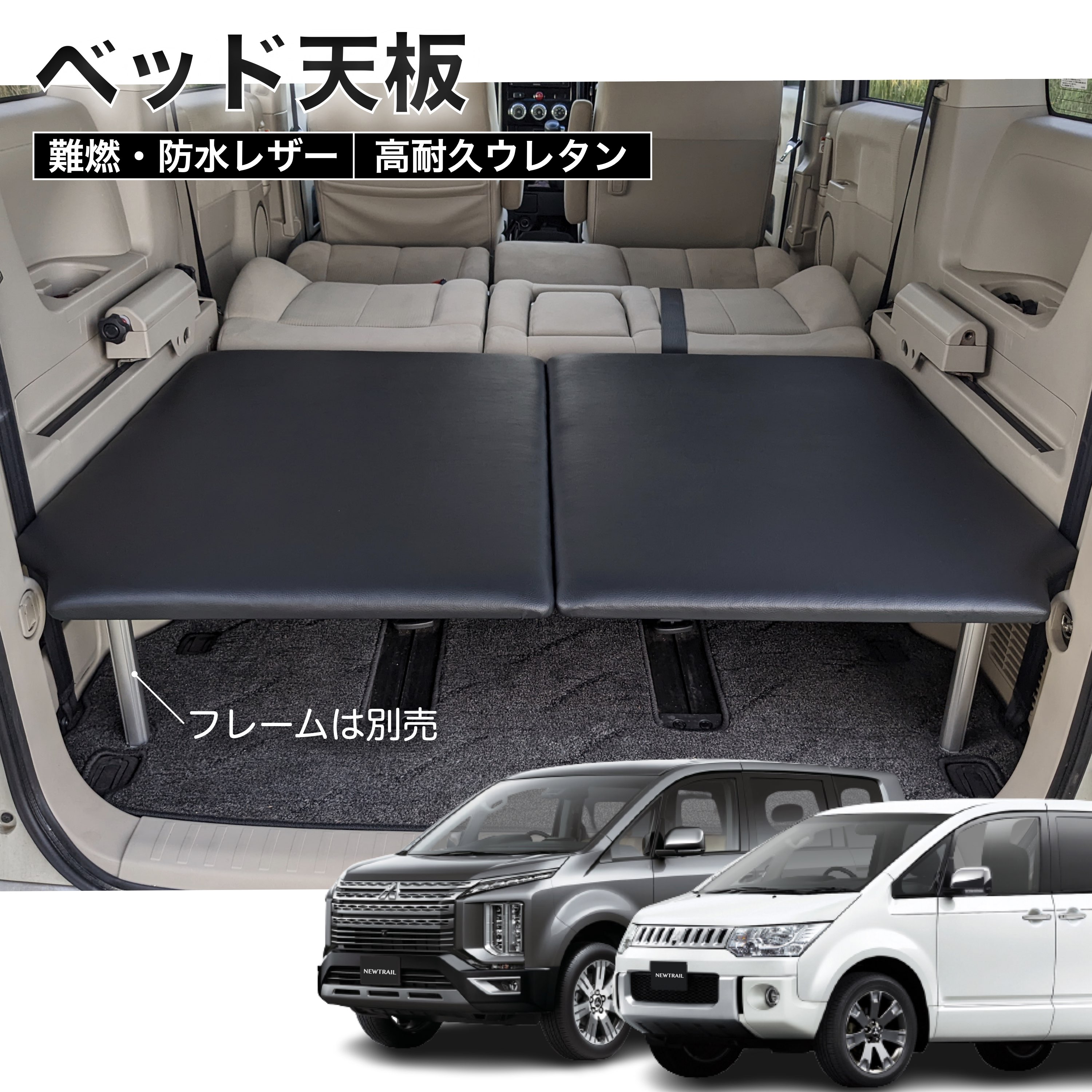 楽天市場】デリカD5 ベッドキットLITE 軽量アルミフレーム ブラック