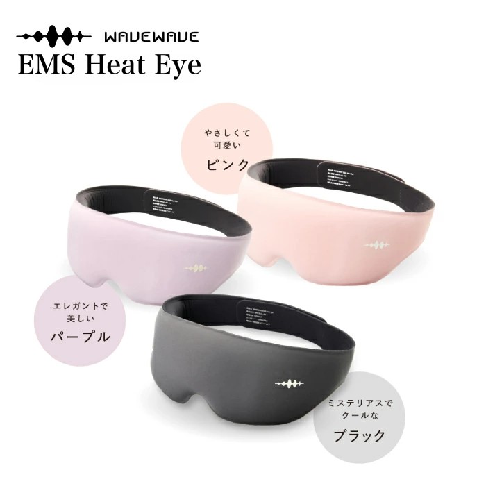 楽天市場】アイウォーマー 可視 【8Dエアバッグ&新登場】 ホットアイ