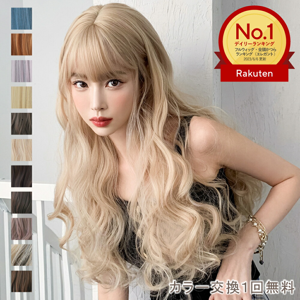楽天市場】ウィッグ ロング 自然 金髪 レディース ハイトーン