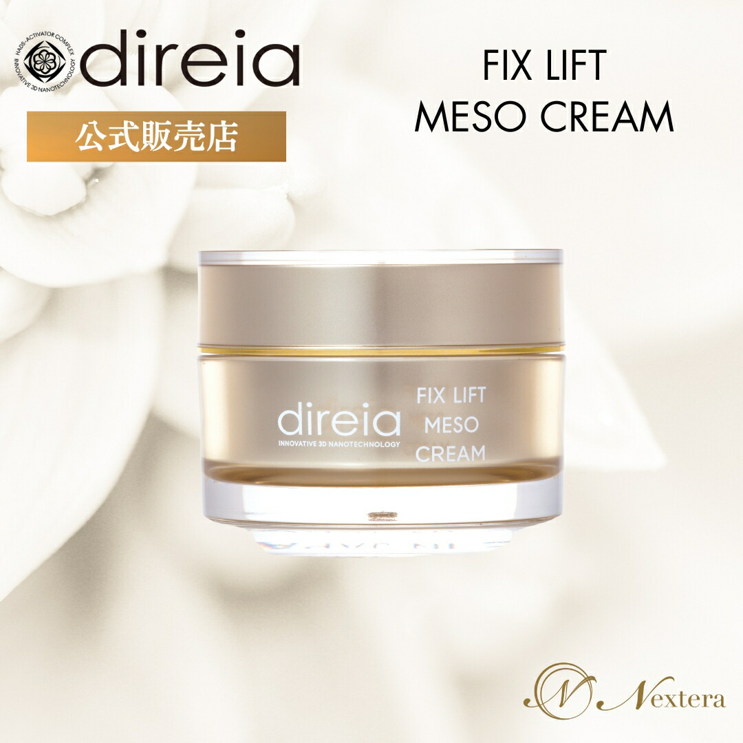 楽天市場】【公式】 スキンケア ディレイア ザ ステムマスク EXソーム