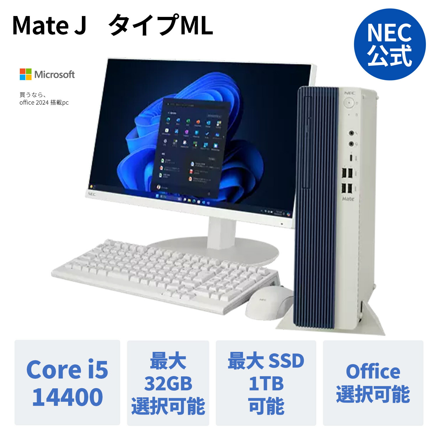 楽天市場】【15%OFFクーポン】【国内生産・公式】 新品 NEC ビジネスPC
