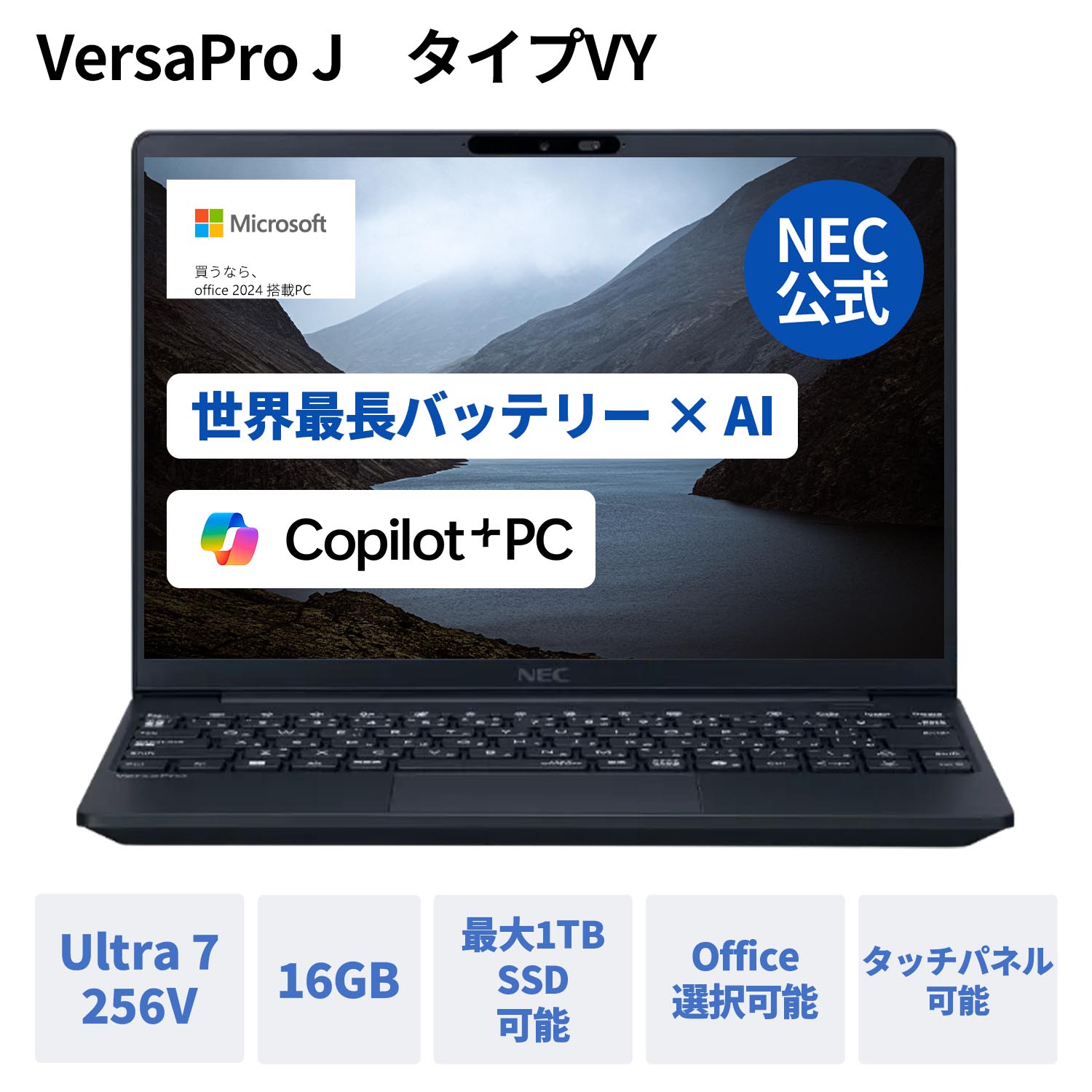 楽天市場】【DEAL10%】【10%OFFクーポン】【国内生産・公式】 新品 NEC