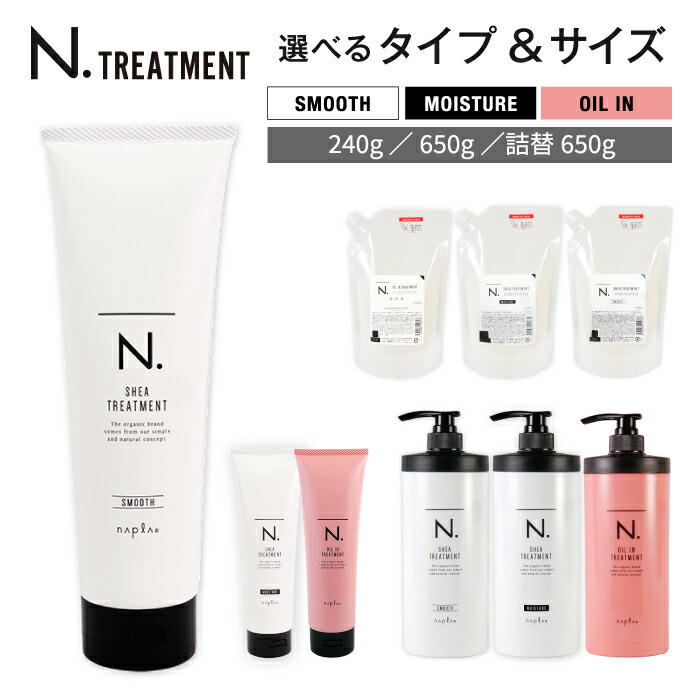 楽天市場】ナプラ N. エヌドット ケラリファイン システム