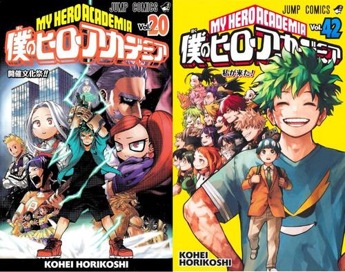 楽天市場】僕のヒーローアカデミア セット 1-42巻【1000円以上送料無料