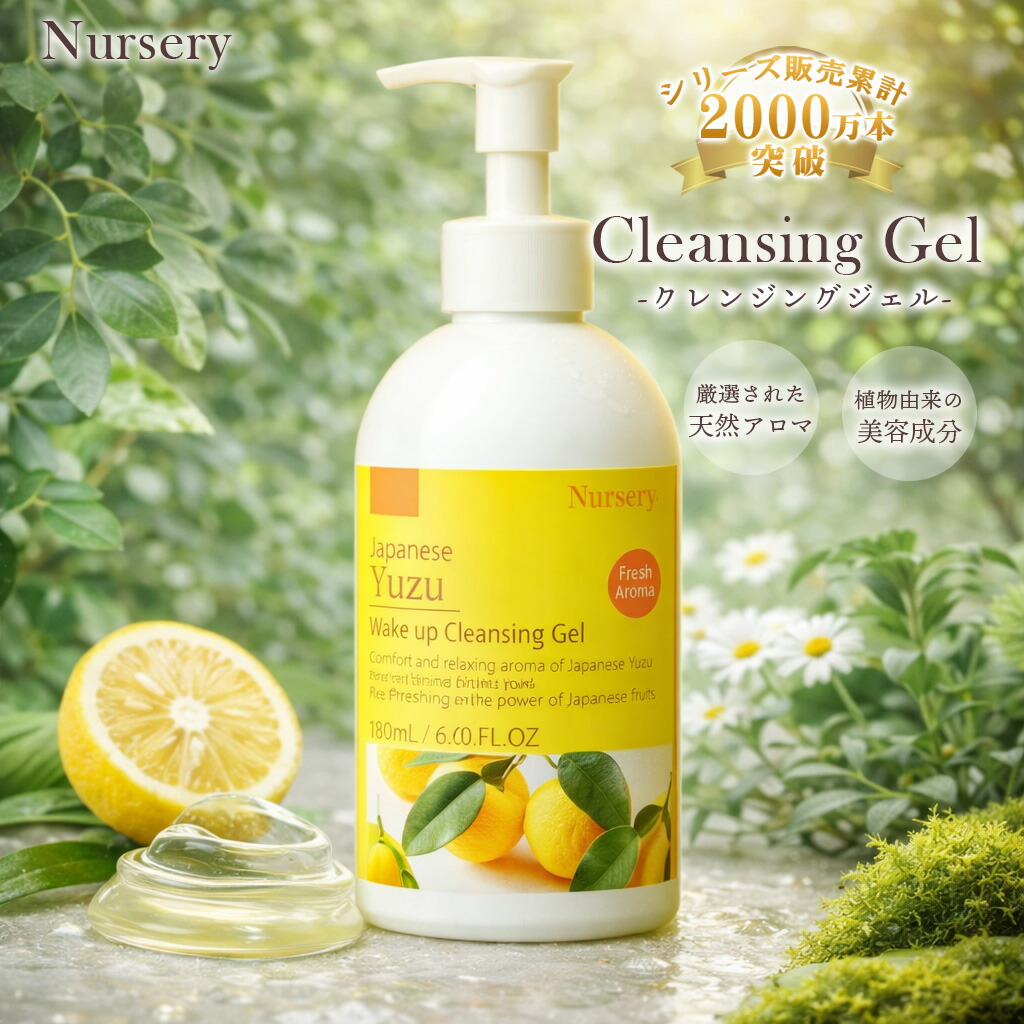 楽天市場】クレンジング ジェル クレンジングジェル 日本製 W洗顔不要