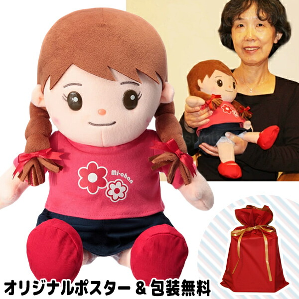楽天市場】しゃべるぬいぐるみ しゃべる人形 音声認識人形 おしゃべり