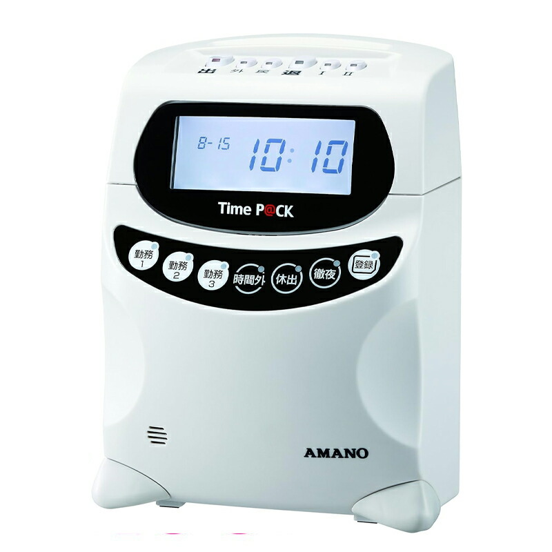 楽天市場】即納 5年延長保証のタイム勤怠管理専門館アマノ勤怠管理