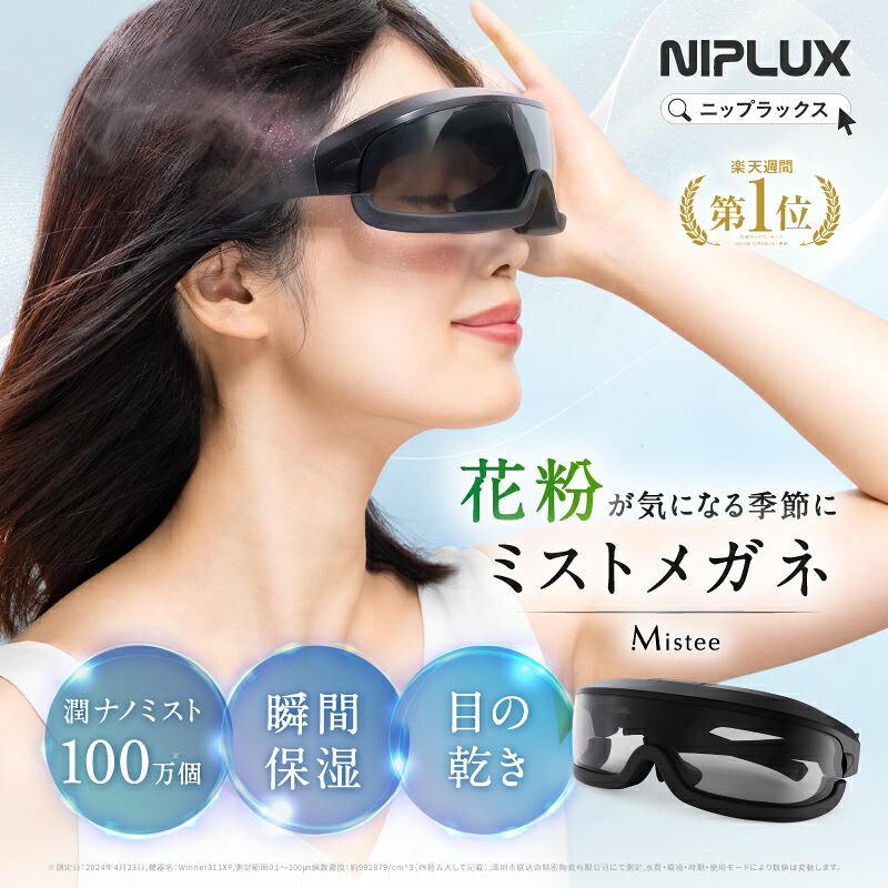 楽天市場】【2/26 ZIP！で紹介】【楽天1位☆20%OFFクーポン】花粉対策