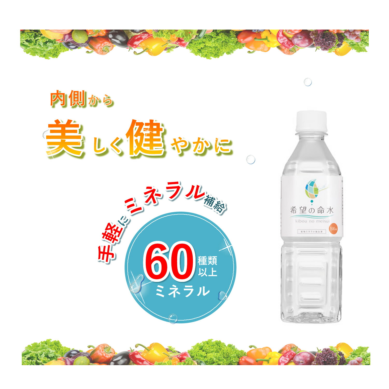 めいすいクラブ 希望の名水 2L×3本セット 合計6L 希望の命⽔シリーズ