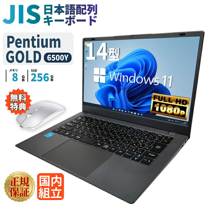 楽天市場】【新品】ノートパソコン PASOUL NC14J 14インチワイド