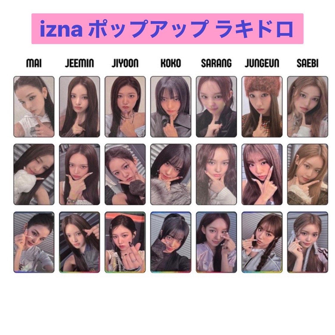 楽天市場】メンバー選択可能 送料無料 izna ポップアップ pop up