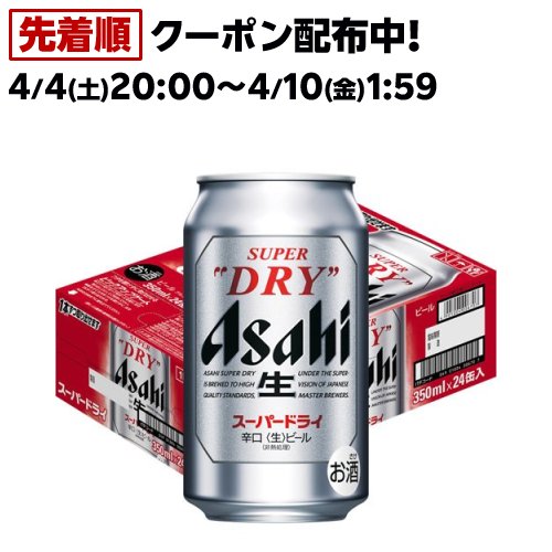 楽天市場】アサヒ スーパードライ 缶ビールセット AS-3N( 1セット