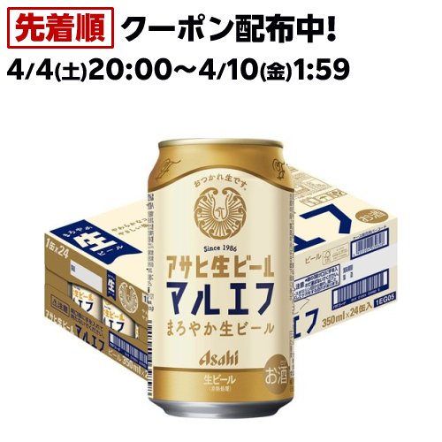 楽天市場】アサヒ スーパードライ 缶( 350ml×24本入)【2shdrk
