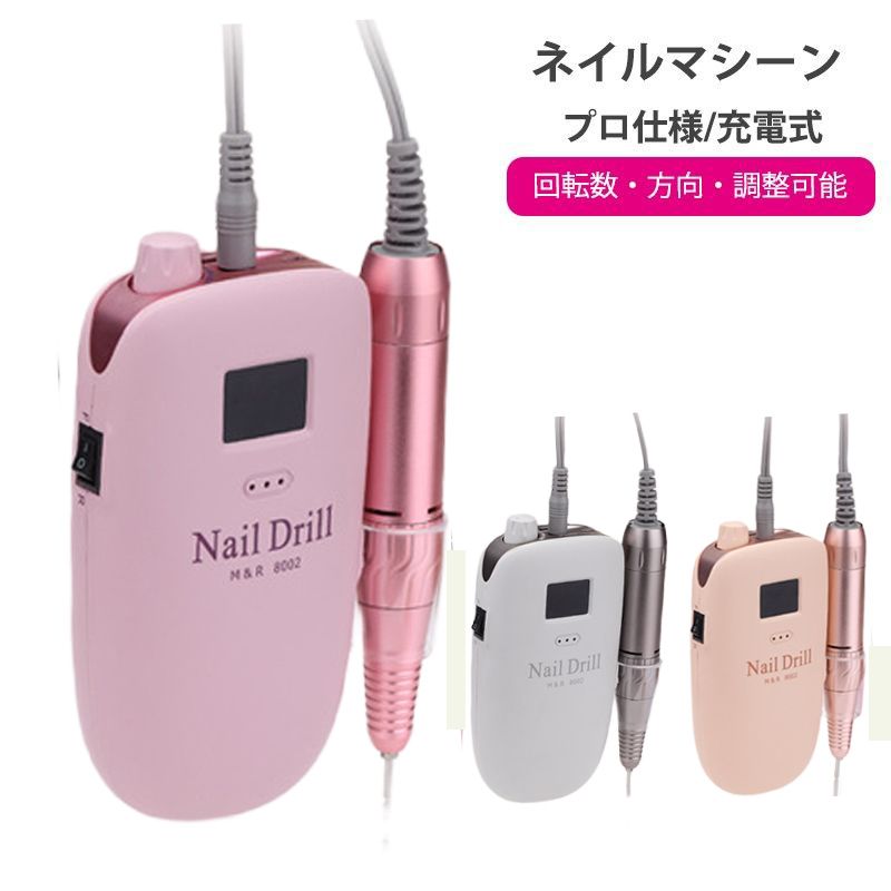 楽天市場】【短納期】携帯用ネイルマシーン 電動ネイルマシン ネイル