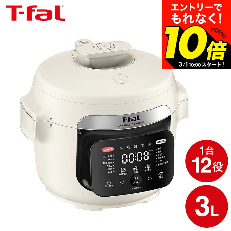 楽天市場】【T-fal公認ショップ】ティファール T-fal ラクラ・クッカー