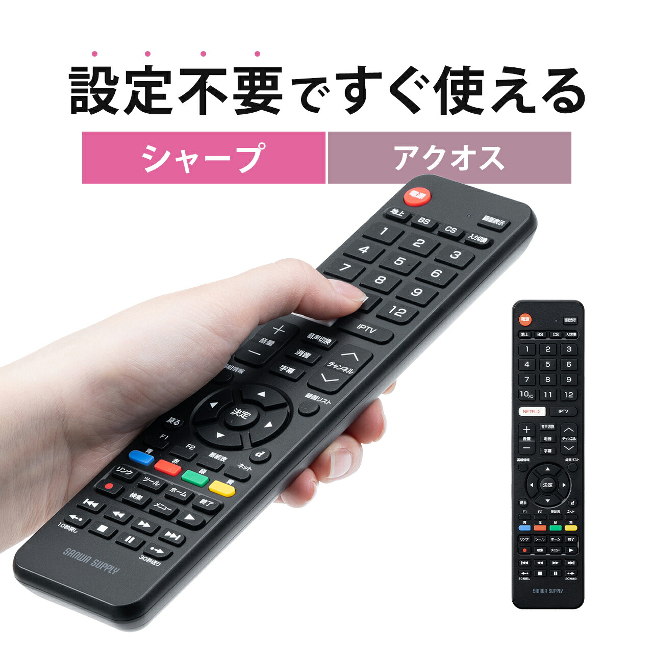 楽天市場】テレビリモコン シャープ 専用 設定不要 SHARP AQUOS