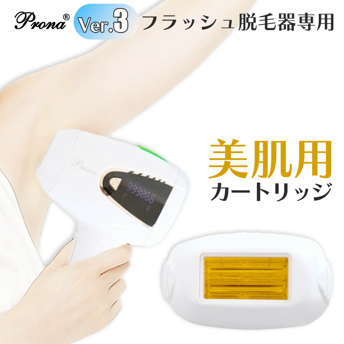 楽天市場】Santasan フラッシュ脱毛器ver2 専用取り換えカートリッジ