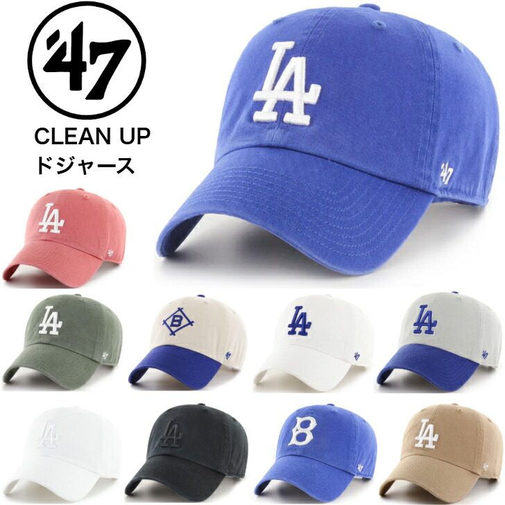 楽天市場】47 CLEAN UP 47Brand フォーティーセブンブランド キャップ
