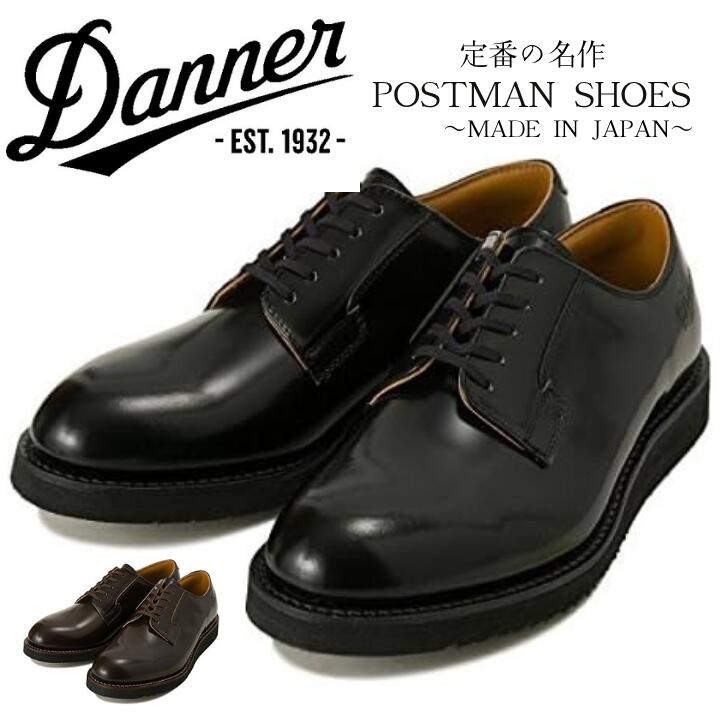 楽天市場】【Danner】 ダナー ポストマン シューズ メンズ 革靴 ガラス