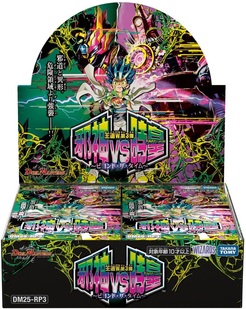 楽天市場】タカラトミー TAKARA TOMY デュエル・マスターズ TCG DM25