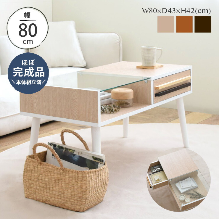 楽天市場】コレクションテーブル リビングテーブル センターテーブル