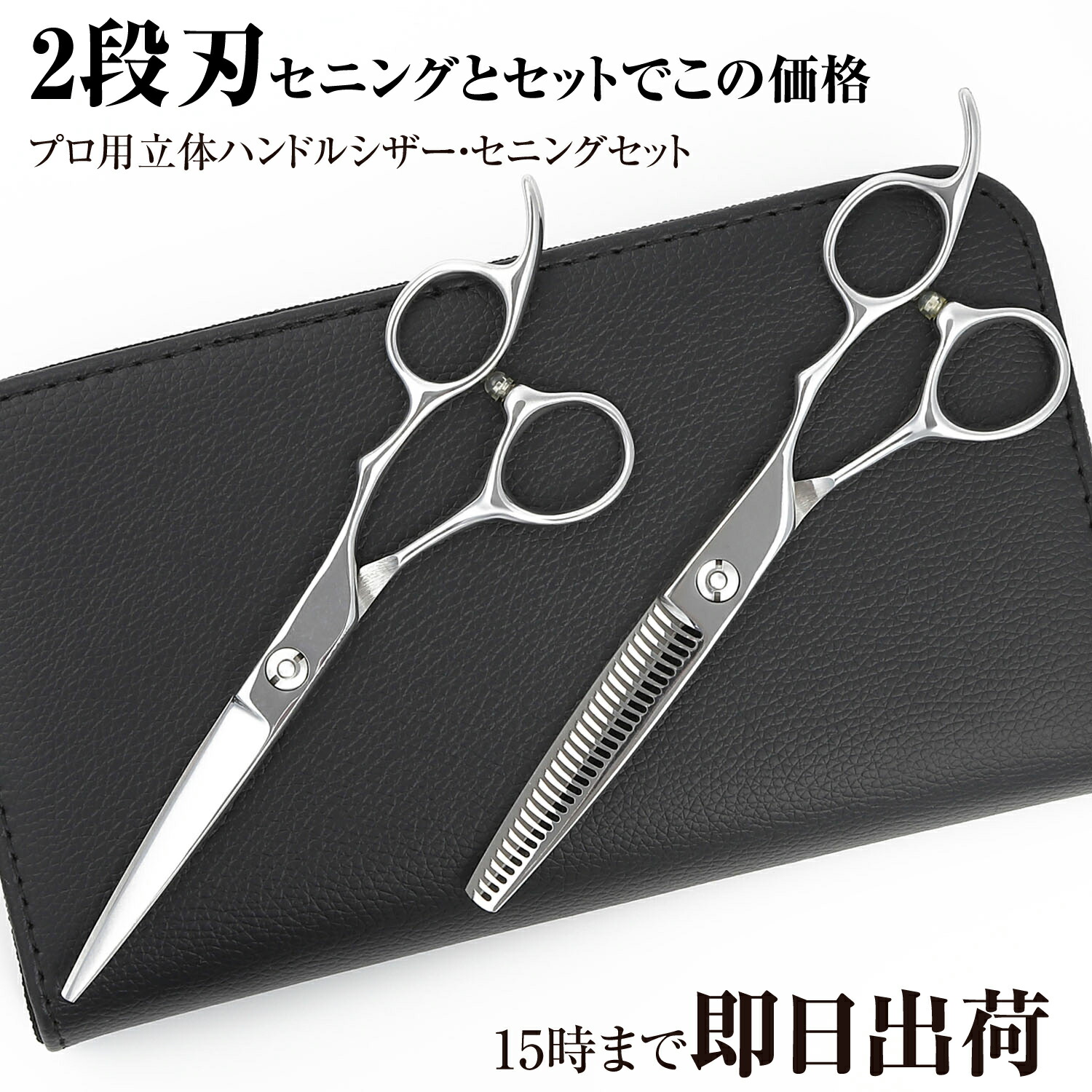 楽天市場】日本の鋏専門メーカー 理美容師専用 /【PF】DEEDS GUZ