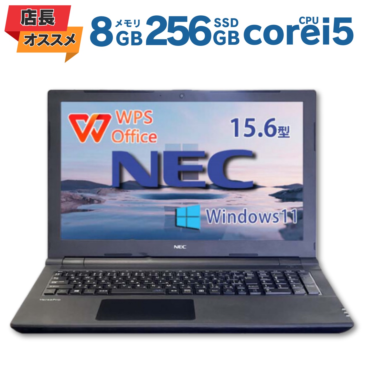 楽天市場】【店長オススメ】NEC VersaPro VB-4 Core i5-8250U メモリ