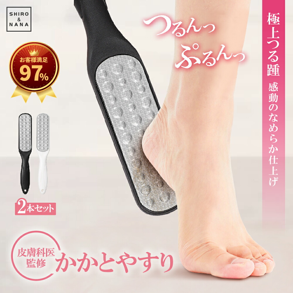 楽天市場】フットケア 角質除去 やすり ライコン Lycon lyco pedi