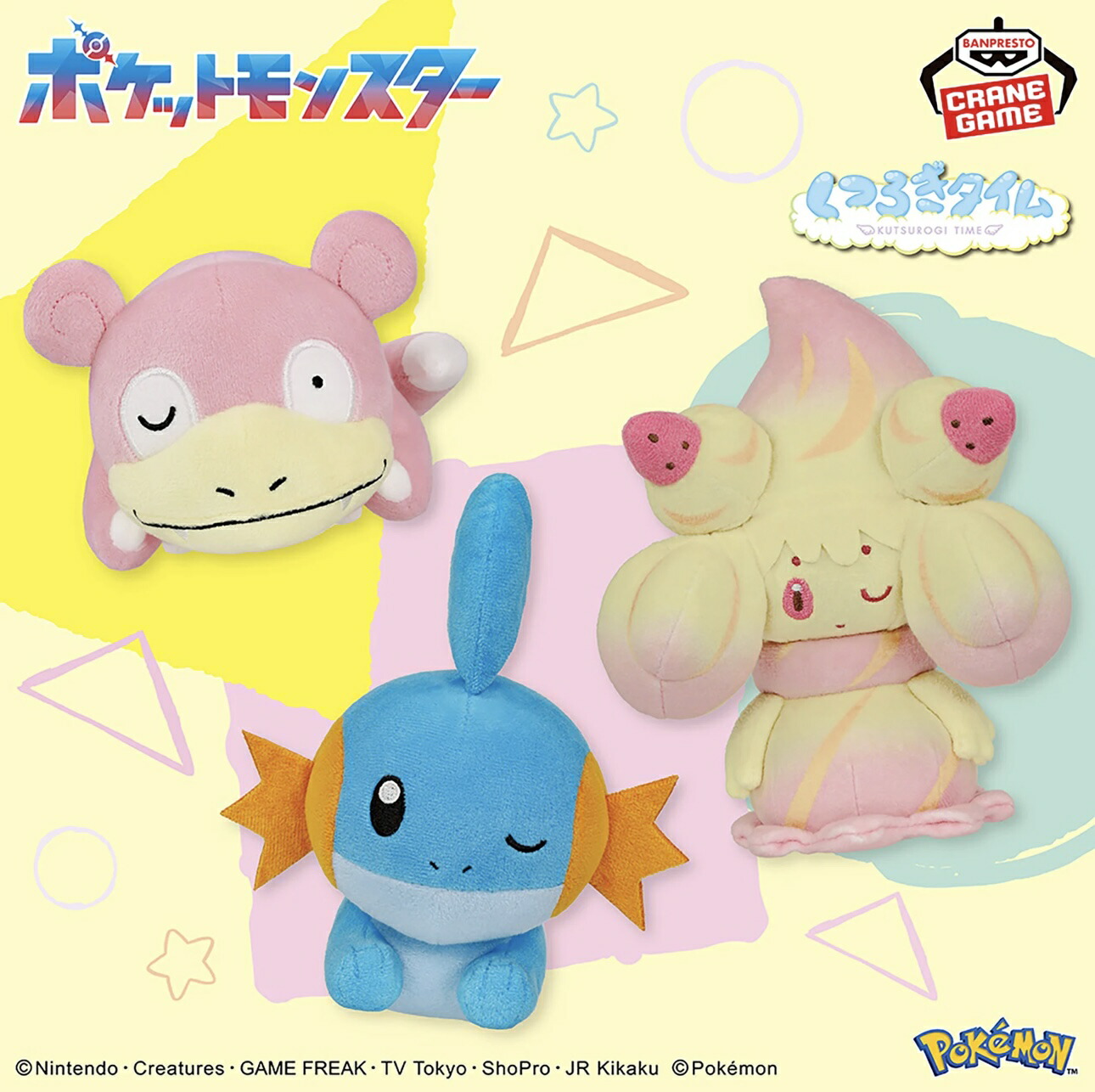 楽天市場】ポケットモンスター もふぐっとぬいぐるみ～ネッコアラ