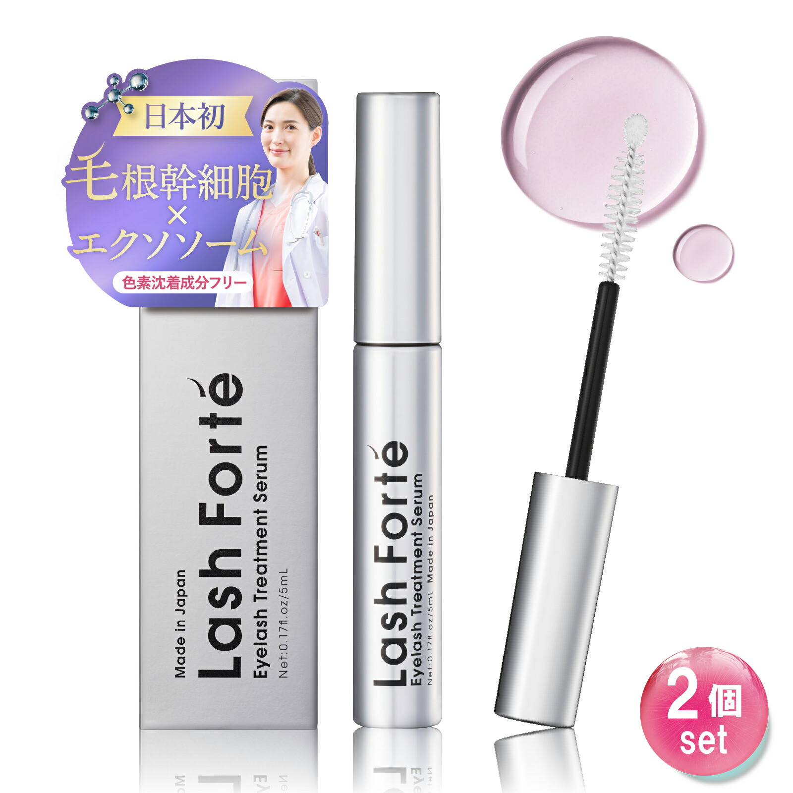 楽天市場】【公式】ラッシュフォルテ Lash Forté まつ毛美容液 日本初