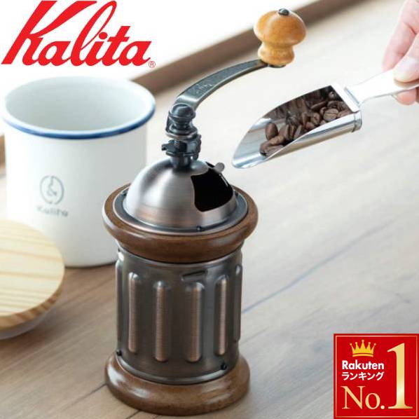 楽天市場】半額 ＆10％OFF≪1(日)0時～≫ カリタ 手挽き コーヒー
